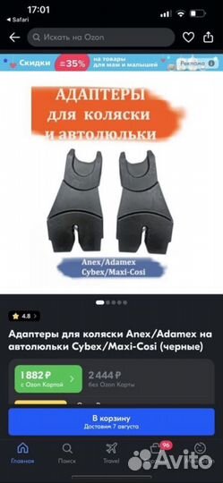 Коляска anex cross 3 в 1