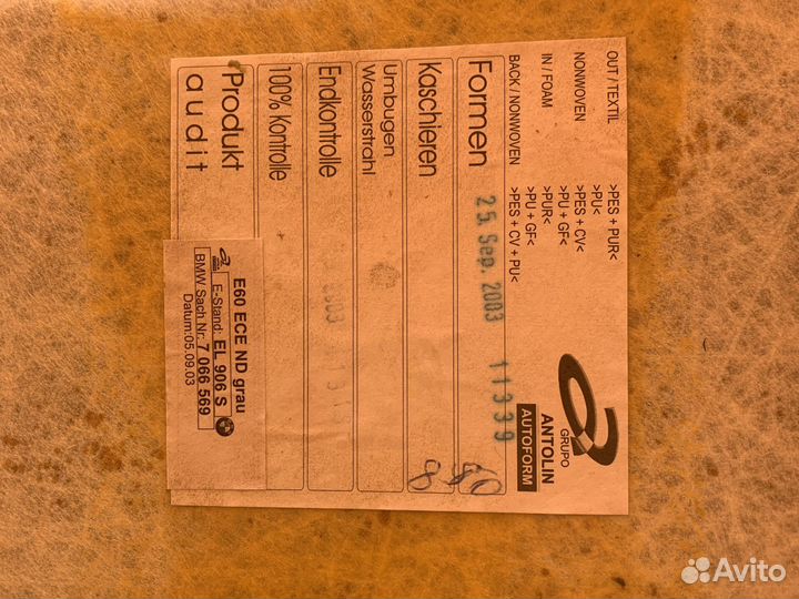 Потолок bmw е 60, 61