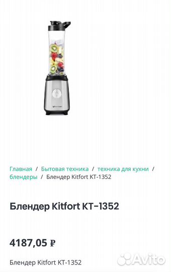 Блендер кит ford кт-1352