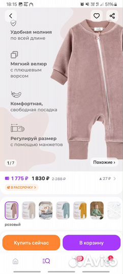 Комбинезоны,слипы mjolk