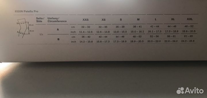 Ортез коленный Ottobock Patella Pro 8320N правый