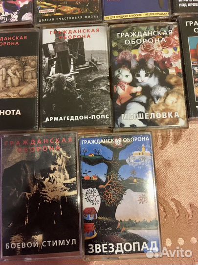 Коллекция аудиокассет Летов Гражданская оборона