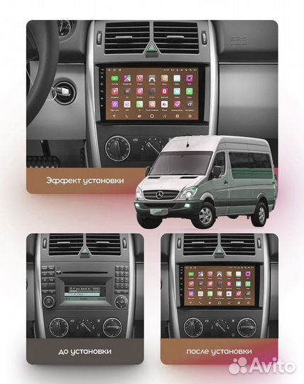 Магнитола T100 Мерседес Sprinter w906