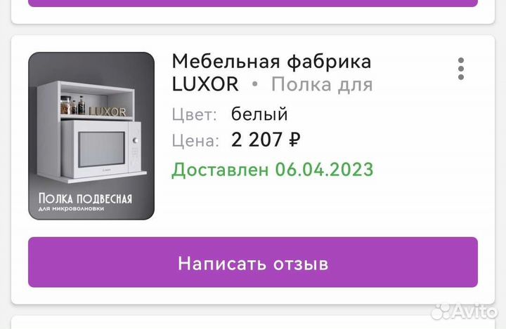 Полка настенная