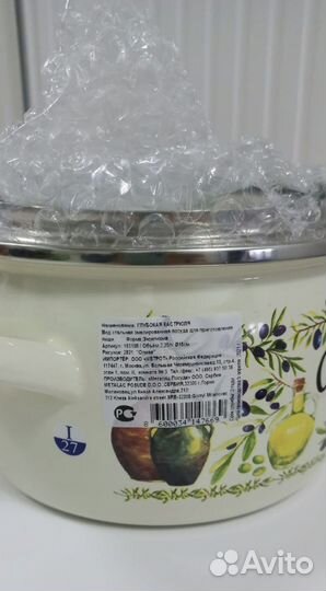 Кастрюля эмалированная новая