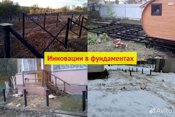 Винтовые сваи