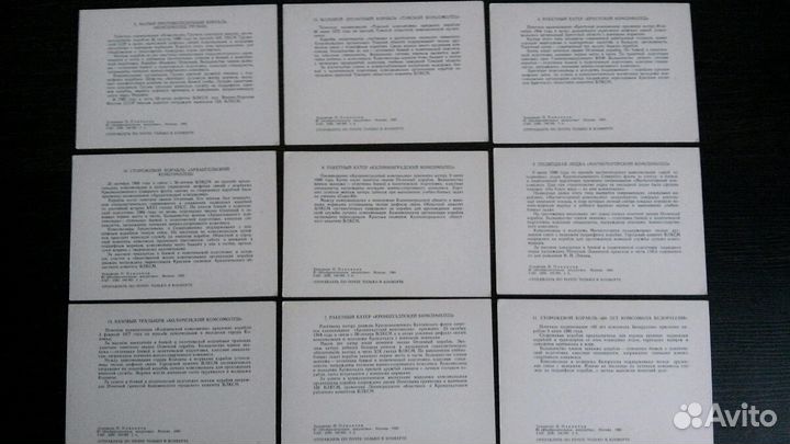 Открытки - корабли