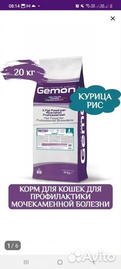 Сухой корм для кошек и собак 10 кг монж, проплан