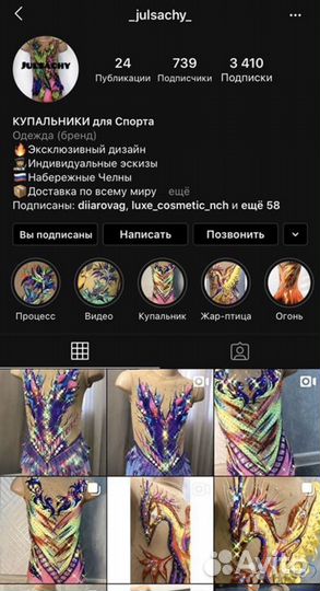 Купальник для художественной гимнастики