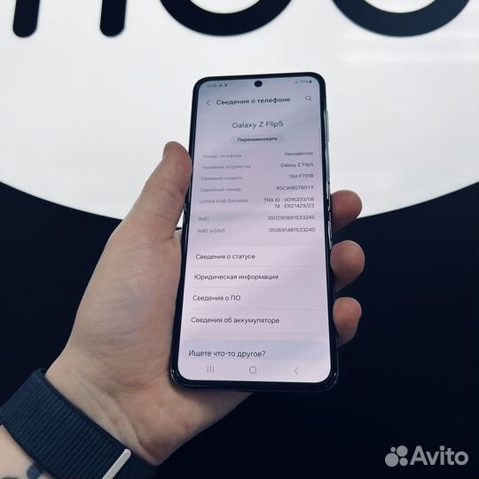 Samsung Galaxy Z Flip5, 8/256 ГБ