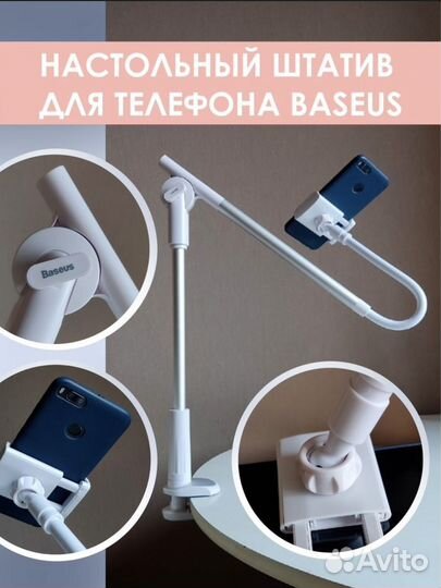 Штатив для телефона держатель