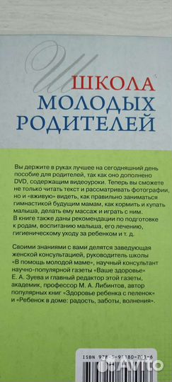 Книга для беременных