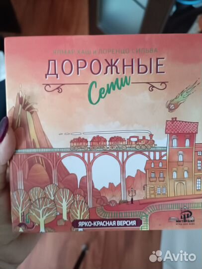 Настольные игры