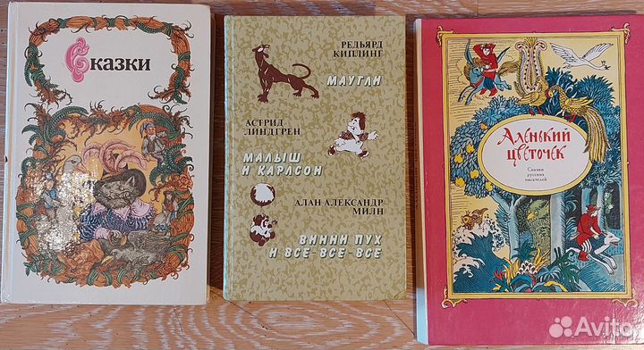 Сказки. Сборник