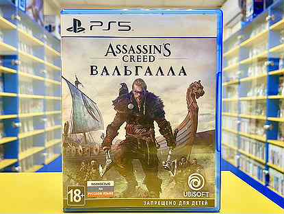 Assassins Creed valhalla ps5