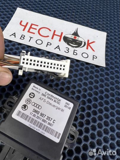 Блок адаптивного освещения AFS Tiguan Golf Passat