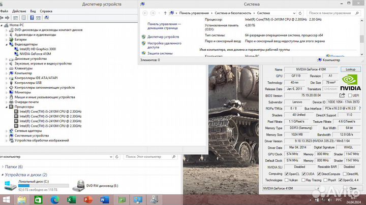 Ноутбук Lenovo Core i5