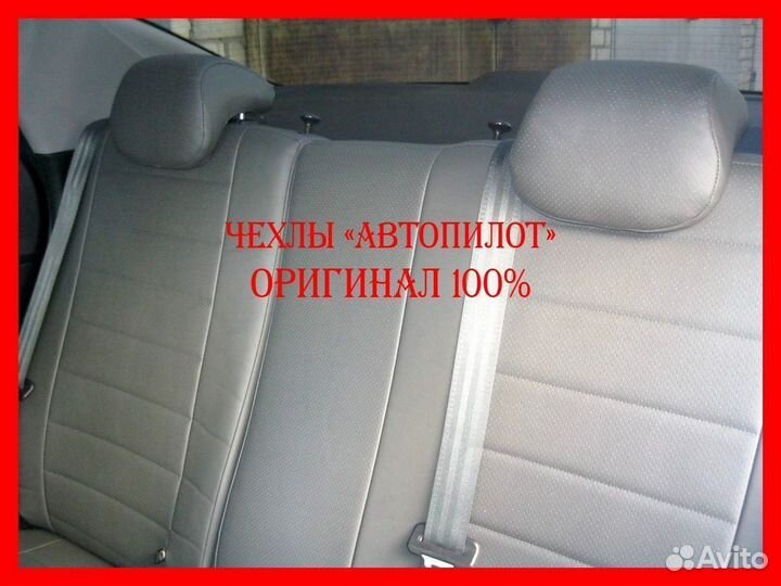 Чехлы из экокожи. Модельные авточехлы Автопилот