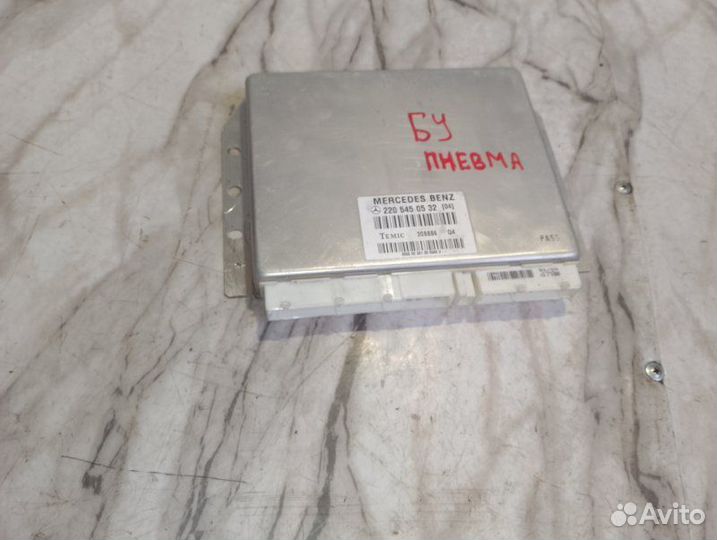 Блок управления пневмоподвеской Mercedes-Benz