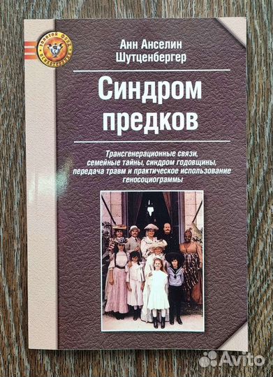 Книги по психологии