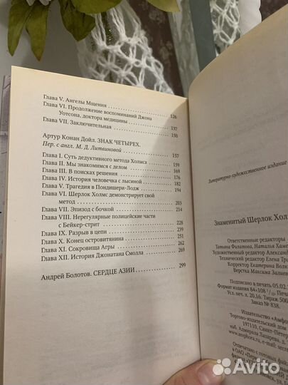 Книга Шерлок Холмс