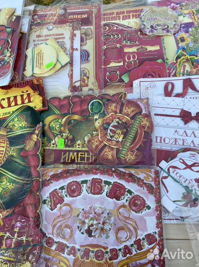 Наборы для проведения праздника
