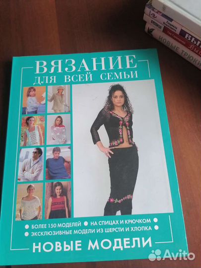 Книги по рукоделию