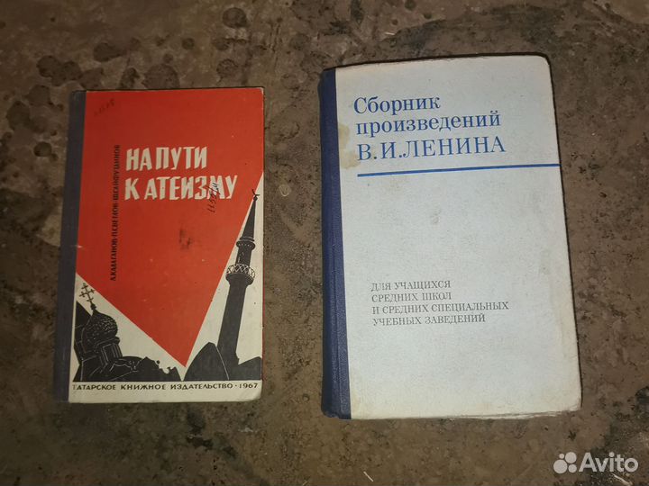 Книги СССР