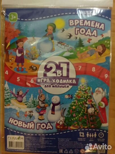 Игра ходилка новая