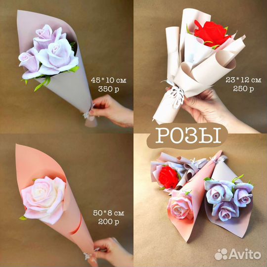 Букеты из мыла. Букет цветов