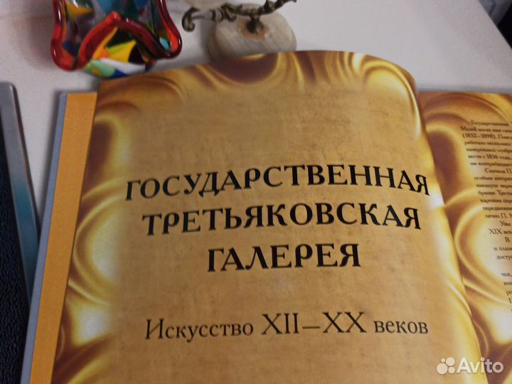 Сокровища русских музеев