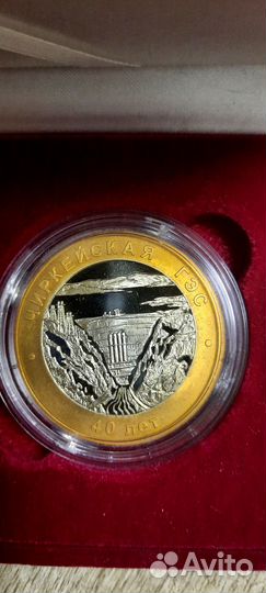 Памятная медаль