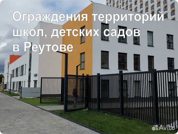 Перила и ограждения для школ