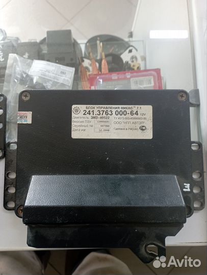 Мозги эбу на газель волга