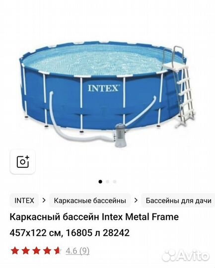 Каркасный бассейн intex Metal Frame 457 x 122