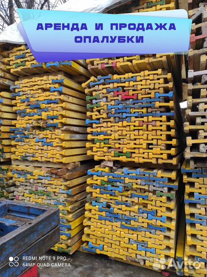 Балка двутавровая б/у