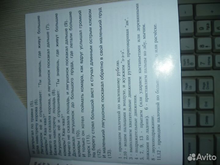 Аудиодиск для малышей от 2 до 5 лет