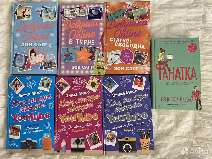 Книги (Девушка онлайн, Фанатка и др.)