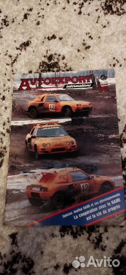 Журнал Автоэкспорт