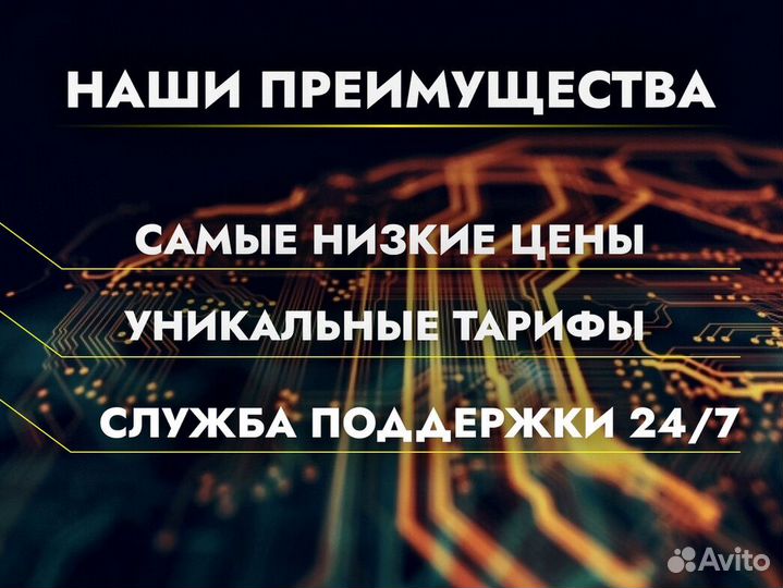 Модем Честный интернет 100 Гб