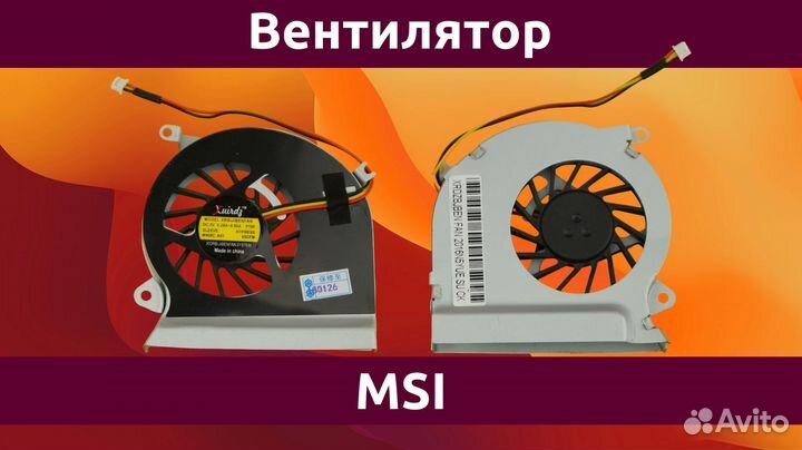 Вентилятор (кулер) для ноутбука MSI GE70
