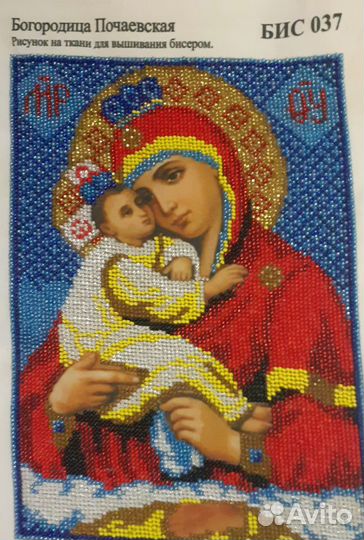 Иконы вышитые бисером в рамке