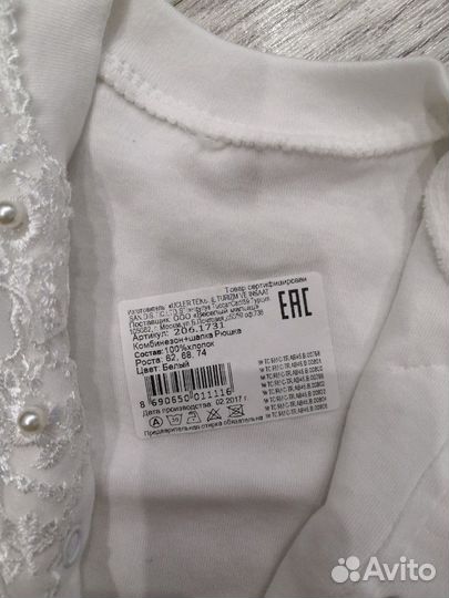 Костюм на выписку