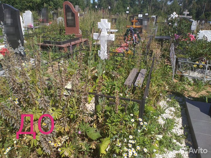 Уход за местом захоронения Димитровград