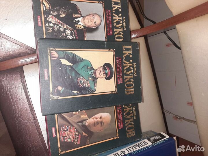 Книги.Мемуары Жукова Г. К, и др