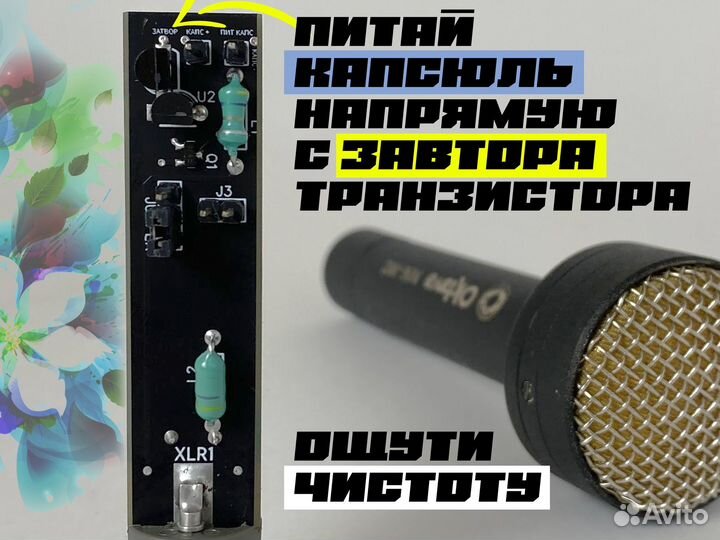 Ремонт и улучшение конденсаторного микрофона FIN