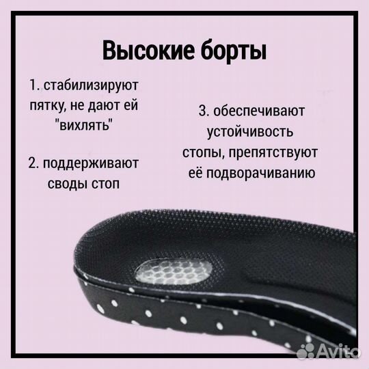 Ортопедические стельки