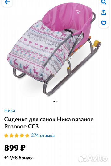 Чехол-сиденье матрац для санок