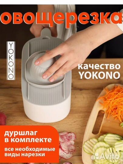 Овощерезка ручная слайдер