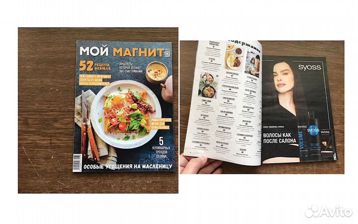 Журналы разные